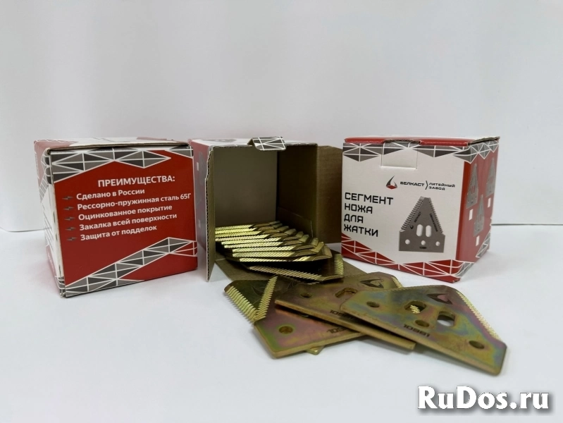 Сегменты жатки аналог Schumacher - Белкаст фотка