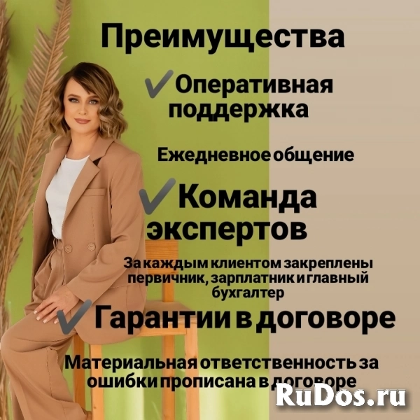 Бухгалтер для стройки фотка