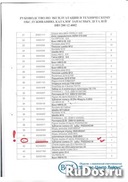 Зубчатое колесо Evolution 50005378 21зуб PGD25421M Pignon duplex фотка