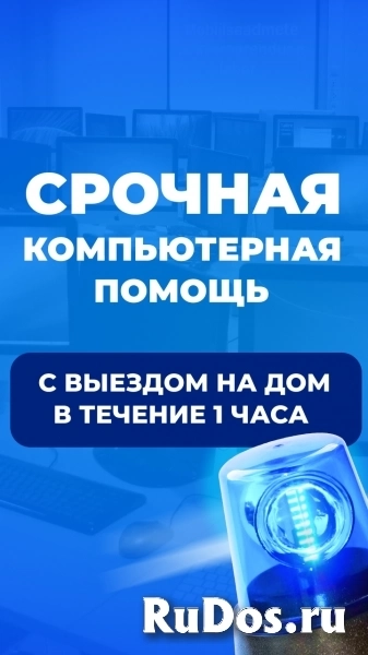 Срочный ремонт ноутбуков и компьютеров изображение 5