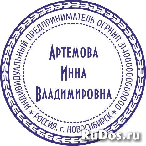 Восстановить по оттиску печать или штамп у частного мастера изображение 5