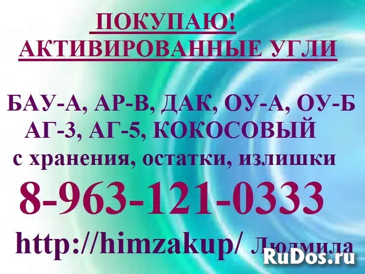 Кокосовый, уголь ДАК, изображение 6