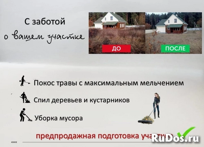 Предпродажная уборка (подготовка) участков в Казани фото