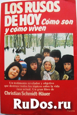 Взгляд немецкого журналиста на Советский Союз фото