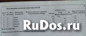 Продаю 1 комн. квартиру по ул.Лядова 36 изображение 8