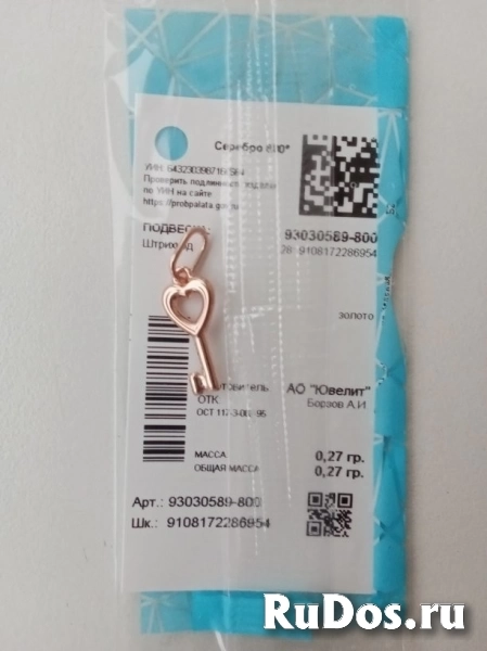 Кулон подвеска sokolov ключ позолота серебро украшение новый бижу фотка