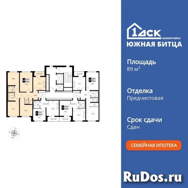 Продам 4 комнатную квартиру 89.7 м2 изображение 3
