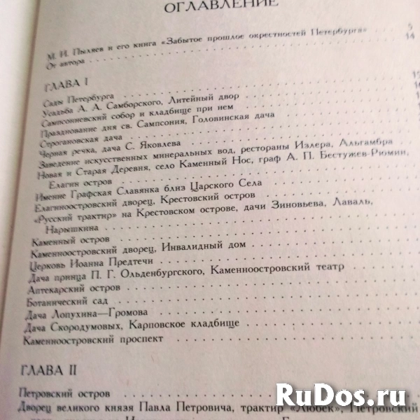 Забытое прошлое окрестностей Петербурга фотка