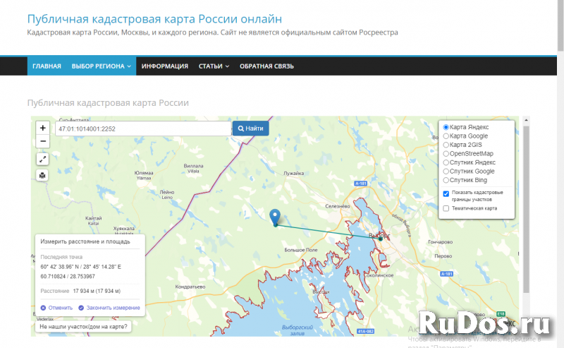 Продаю землю 1,96 га под ИЖС рядом с г. Выборг изображение 8