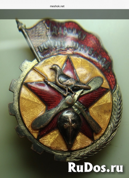 Куплю Значки, Знаки и документы Советского периода фото