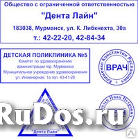 Изготовление печатей и штампов частный мастер изображение 5