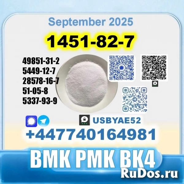 1451-82-7 BK4 2b4m PMK bvf 49851-31-2 safe delivery изображение 3
