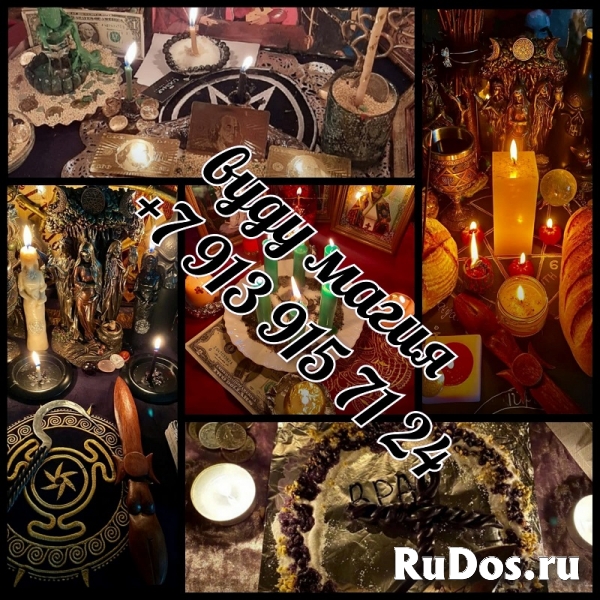 помощь приворот ясновидящей Москва. гадалка Москва. гадание руны изображение 5