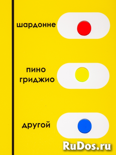 Настольная игра Винное Казино изображение 5