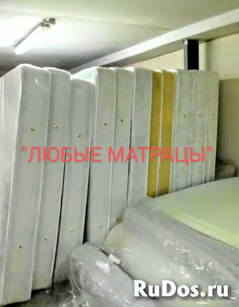 "Любые Матрацы" фотка