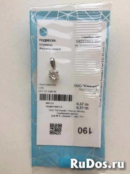 Кулон позолота новый sokolov серебро позолота фианит камень сереб изображение 7