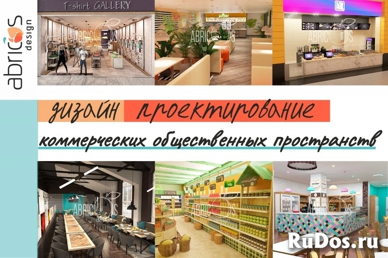 Дизайн и проектирование общественных пространств фотка