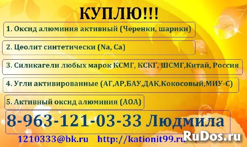 флокулянт праестол, флокулянт зетаг изображение 5