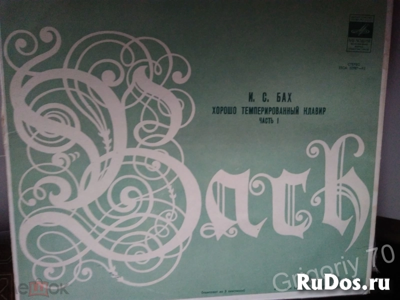 Классика на виниле изображение 6