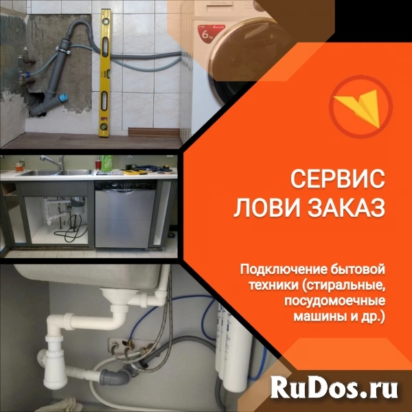 Сантехник-слесарь изображение 5