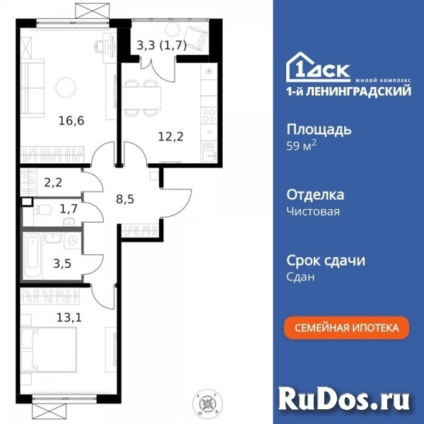 Продам 2 комнатную квартиру 59.4 м2 изображение 3