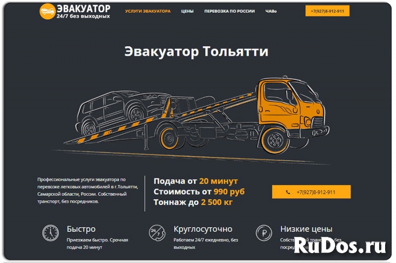 Создание сайтов под ключ изображение 6