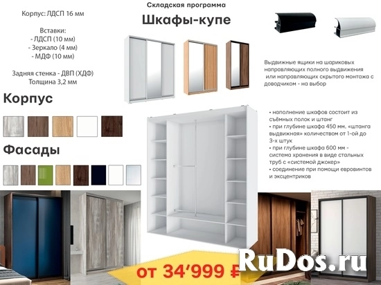 Мебель на заказ изображение 6