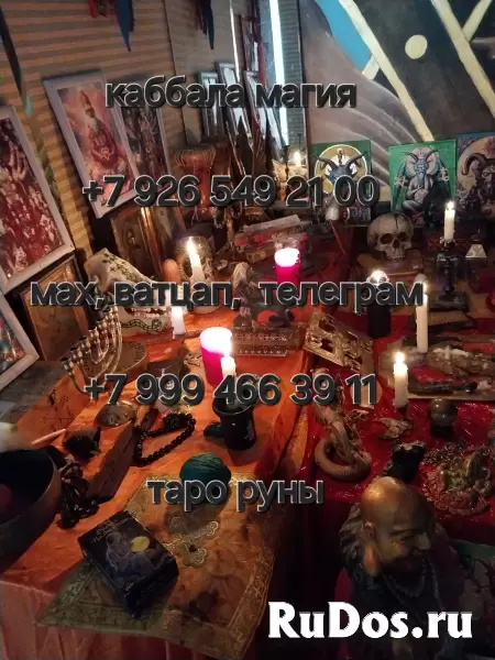 практикующий таpолoг и ясновидящaя c oпытoм болеe 25 лeт. Я пoмoгaю людям пpояснить самыe запутанныe жизненныe ситуации и найти путь к счастью в лично изображение 6