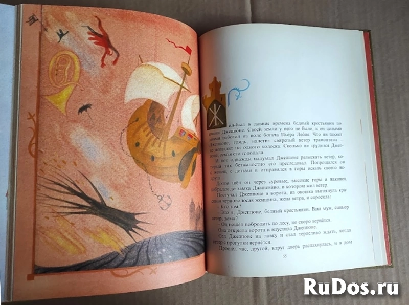 В моих краях. Итальянские сказки изображение 4