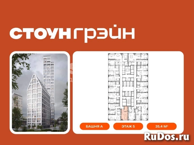 Продам 1 комнатную квартиру 35.4 м2 изображение 4