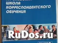 Учебники по гостиничному, ресторанному делу, туризму фотка