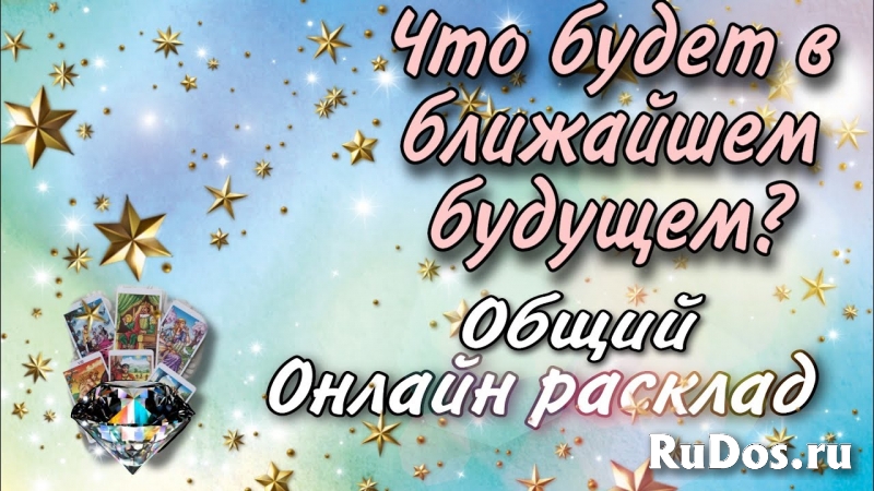 Гадание на картах таро, фотографии, воске изображение 11