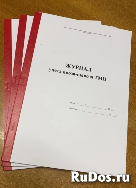 Книги и журналы для воинских частей фотка