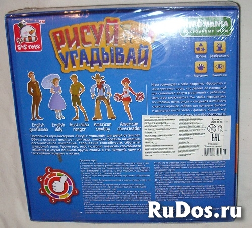 Настольная игра-викторина  Рисуй и угадывай изображение 4