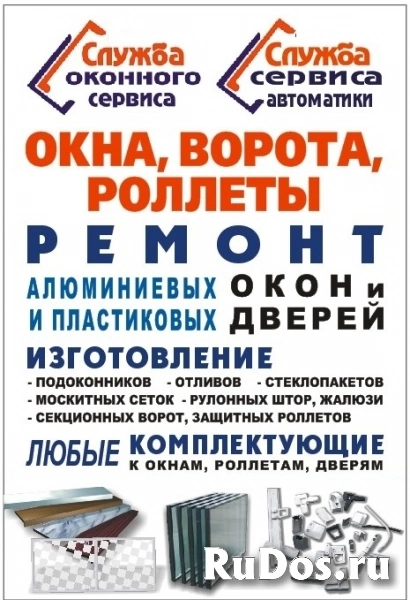 Установка бельевых кронштейнов (сушилок) для белья изображение 5