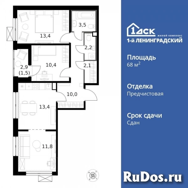 Продам 3 комнатную квартиру 68.4 м2 изображение 3