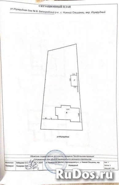 Продам кирпичный дом 253 м² на участке 20 соток с газом и коммуникациями изображение 5