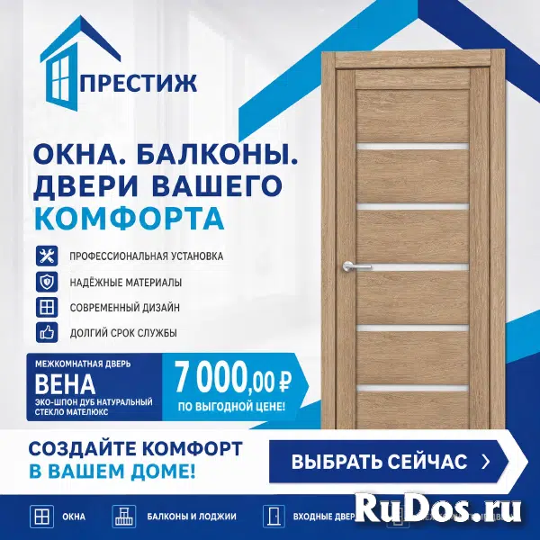 Входные двери установка изображение 3