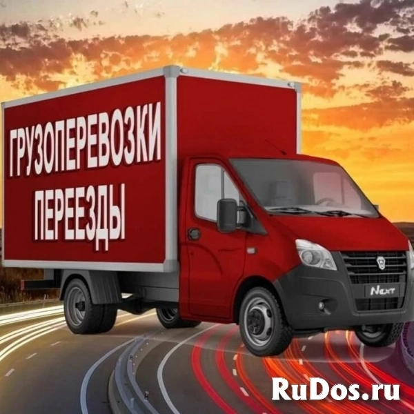 Междугородние Грузоперезки переезд доставка фото