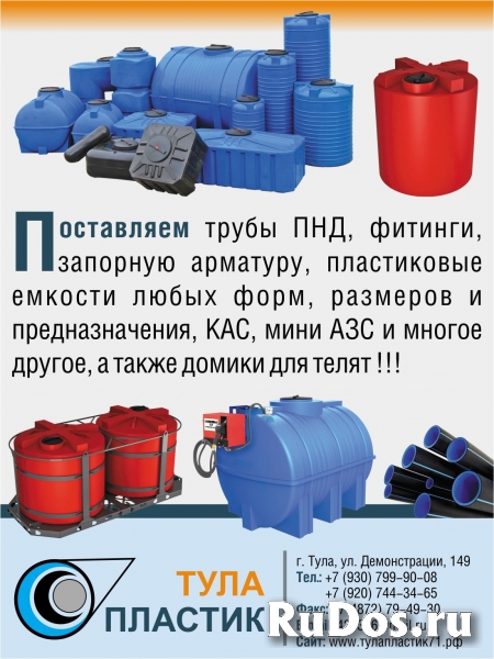 трубы ПНД от производителя изображение 11