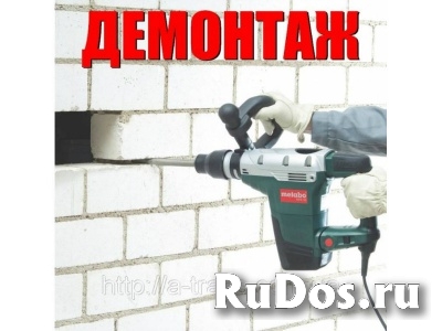 Демонтаж квартир фото