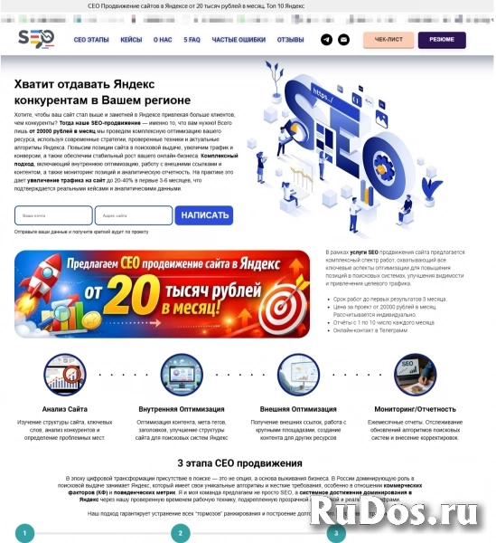 Комплексное СЕО-продвижение вашего бизнеса. Local SEO изображение 5