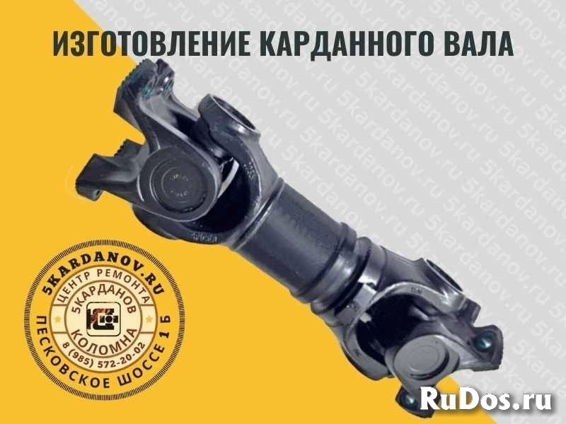 Изготовление карданного вала в Коломне фото