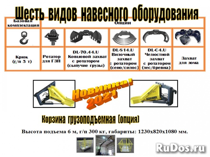 Манипулятор тракторный Импортная комплектация изображение 5