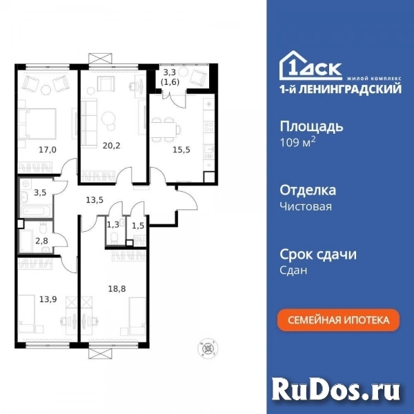 Продам 4 комнатную квартиру 109.9 м2 изображение 3