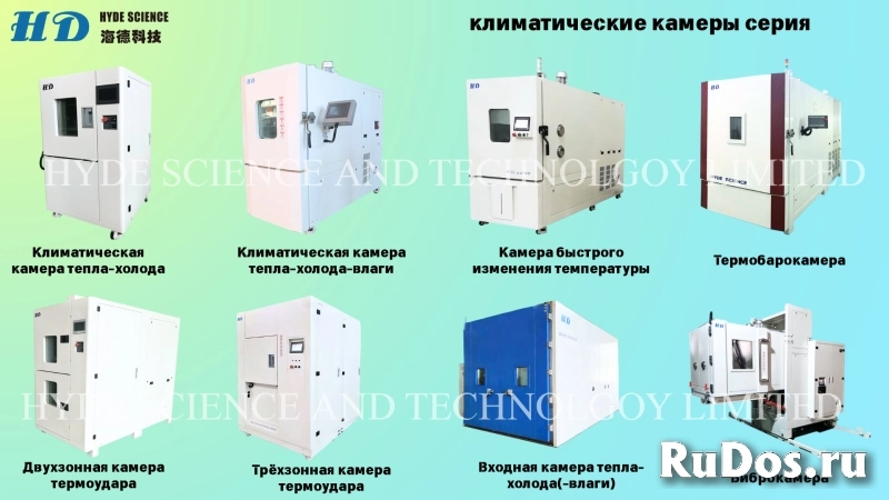 Климатические камеры и вибростенды изображение 3