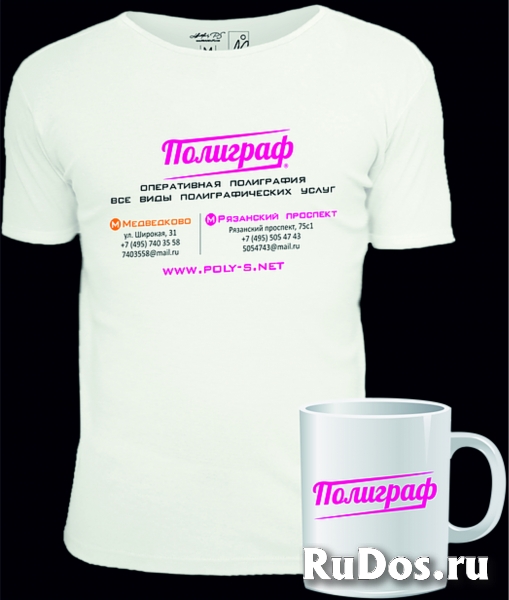Полиграфия. Вся печать. Стенды. Вывески, Визитки +7(495)5054743 изображение 5
