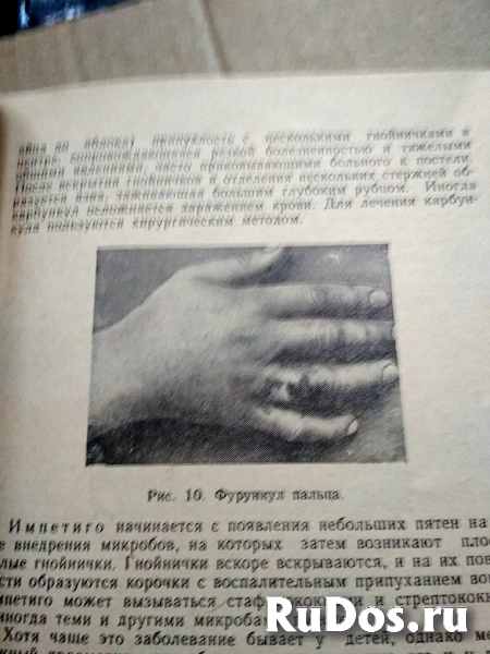 книга Кольгуненко И.И. Уход за кожей рук, ног и за ногтями / профессионально // ТОРГ возможен изображение 3