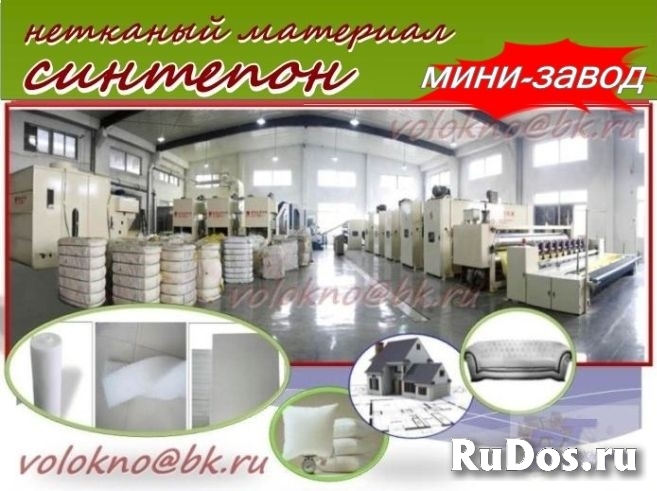 синтепон мини -Завод. фото
