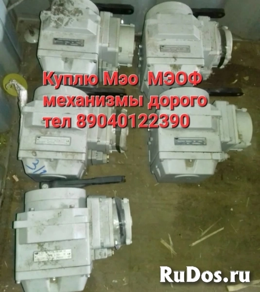 Куплю МЭО 250/25-0,25 МЭО 250/63-0,63, МЭО 100/25-0,25, МЭО 63-0, фото